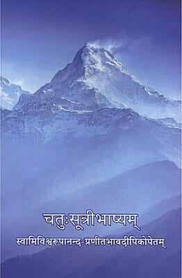 Chatuhsutribhashyam ((Bhavadipikopetam)