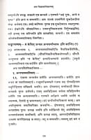 Chatuhsutribhashyam ((Bhavadipikopetam)