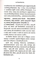 Chatuhsutribhashyam ((Bhavadipikopetam)