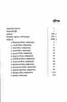 Swami Vivekananda's Discoveries about India Swami Vivekananda's Discoveries about India