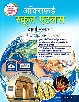 OXFORD STUDENT ATLAS 2ND INDIA