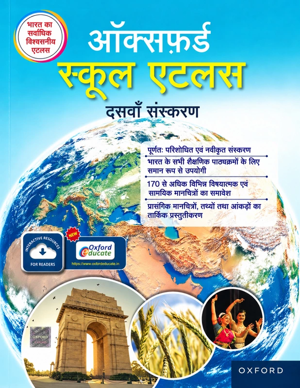 OXFORD STUDENT ATLAS 2ND INDIA