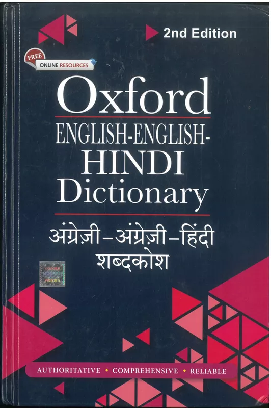 Oxford English-Hindi Dictionary