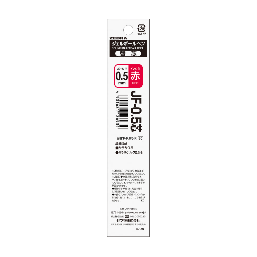 Zebra JF-0.5 Gel Ink Refill Red