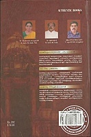 വാസ്തു വിദ്യാ വിജ്ഞാനകോശം