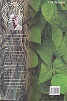 കൃഷിപാഠം