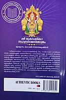 ഹരിനാമ കീർത്തനവും പൂന്താനത്തിൻറെ ജ്ഞാനപ്പാനയും