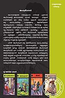 അങ്കുലിമാലൻ