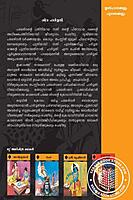 ശിവ പാർവതി