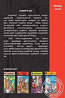 വെളുത്തമ്പി ദളവ