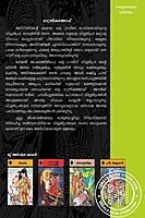 മന്ത്രികത്തോപ്പ്