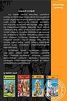 സത്യവാൻ സാവിത്രി