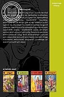 ലലാടചന്ദ്രൻ