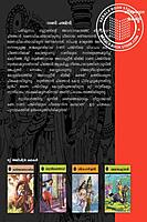 റാണി പത്മിനി