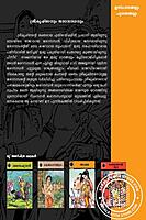 ശ്രീകൃഷ്ണനും ജരാസന്ധനും