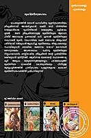 രുക്മിണീസ്വയംവരം