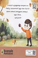 ഗ്രാവിറ്റിയോ അതെന്താ