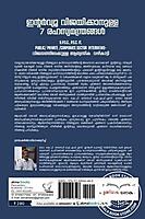 ഇന്റർവ്യൂ വിജയിക്കാനുള്ള 7 രഹസ്യമന്ത്രങ്ങൾ