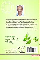 ആത്മാവിന്റെ തുടിപ്പുകള്‍