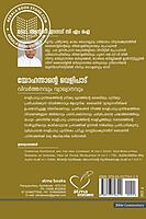 യോഹന്നാന്‍റെ വെളിപാട്