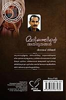 മറിയത്തിന്‍റെ അത്ഭുതങ്ങള്‍