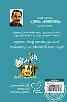 വിരല്‍ തൊട്ടതും ഹൃദയം പറഞ്ഞതും