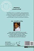 അങ്ങയുടെ ചിറകിന്‍കീഴില്‍