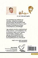 രക്ഷകനിലേക്ക്