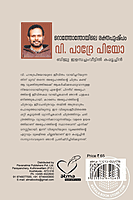 റൊത്തോന്തോയിലെ രക്തപുഷ്പം