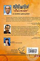 തിരിച്ചറിവ്