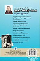 ഇതാ നിന്റെ അമ്മ