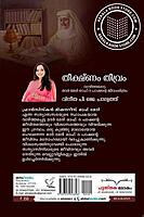 തീക്ഷ്‌ണം തീവ്രം വാഴ്ത്തപ്പെട്ട മദർ മേരി ഓഫ് ദ പാഷന്റെ ജീവചരിത്രം