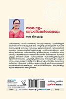 നാടൻപാട്ടും നസ്രാണിപ്പെരുമയും