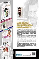 പി.ജെ. ജോസഫ് കാലഘട്ടത്തിനു മുൻപേ സഞ്ചരിച്ച കർമയോഗി