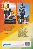 ഇന്ത്യൻ സൊസൈറ്റി