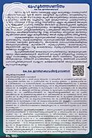 മുഹൂർത്തഗണിതം