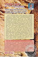 താന്ത്രിക റെയ്‌കി