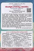 ശംഭുഹോരാപ്രകാശം