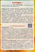 ഹോരാമൃതം 1