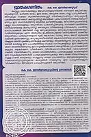 ജാതകഗണിതം