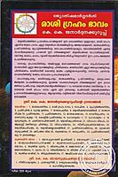 രാശി ഗ്രഹം ഭാവം