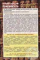 സ്ത്രീപുരുഷ സമായോഗം