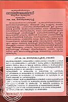 ജാബാലദർശനോപനിഷത്ത്