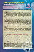 യോഗചൂഡാമണി ഉപനിഷത്ത് - പ്രവണായമവും ധ്യാനവും