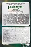പ്രശ്നതന്ത്രം- ആചാര്യ നീലകണ്‌ഠദൈവജ്ഞ വിരചിതം താജിക നീലകണ്ഠീയം -ജ്യോതിഷം-