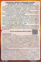 സ്വരയോഗം അഥവാ ശരനൂൽ ശാസ്ത്രം