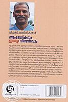 അംബേദ്കറും ഇന്ത്യാ വിഭജനവും