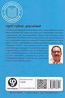 ന്യൂസ് റൂമിലെ ഏകാകികൾ