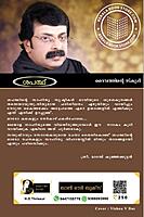 ദൈവത്തിന്റെ സ്കൂൾ