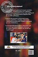 ഞാന്‍ ആതിര